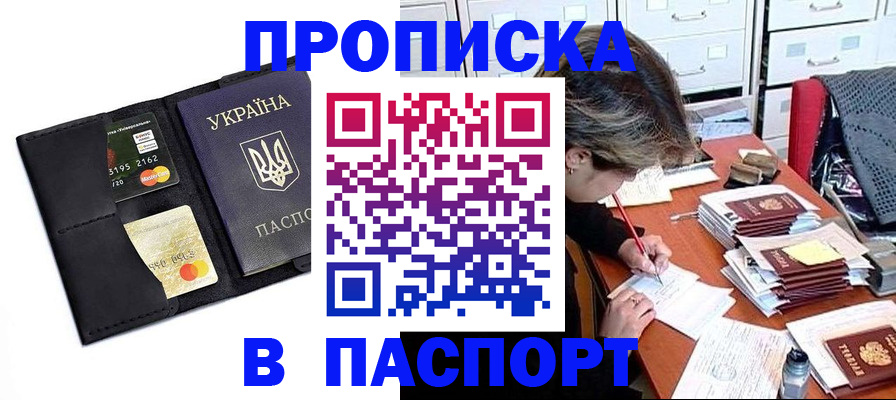 временная регистрация недорого в Гуково